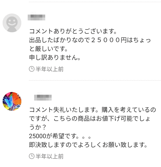 2026年5月最新】メルカリ専用ページの作り方｜まとめ売り・取り置きの