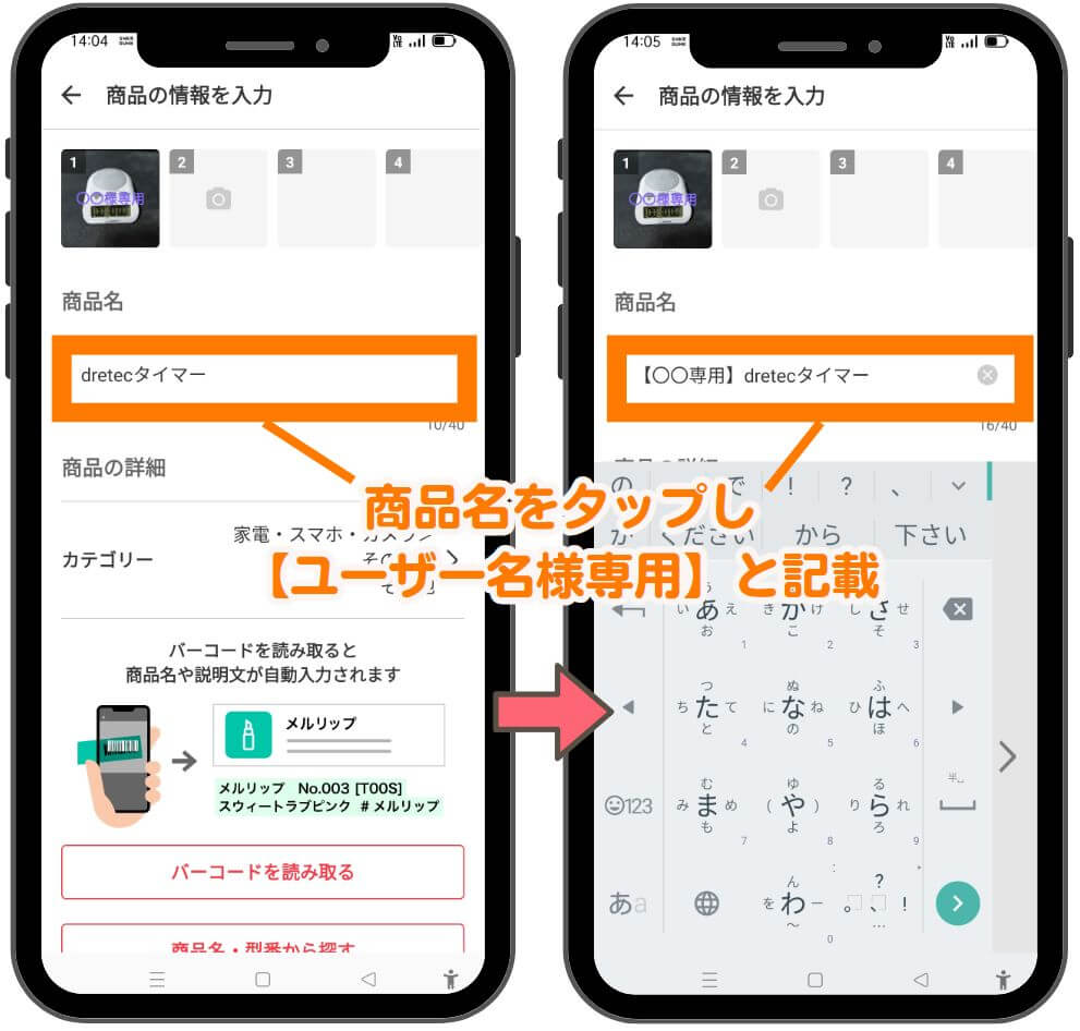 2026年5月最新】メルカリ専用ページの作り方｜まとめ売り・取り置きの