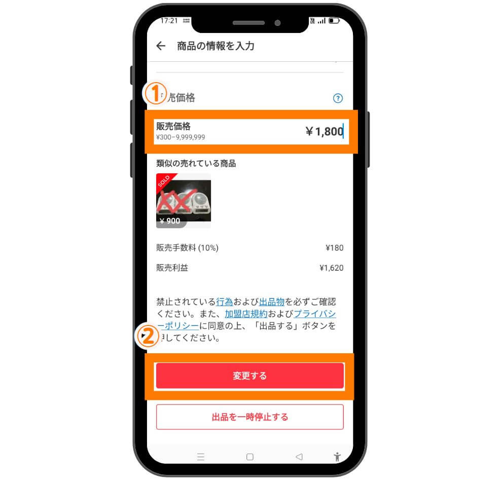 2026年5月最新】メルカリ専用ページの作り方｜まとめ売り・取り置きの