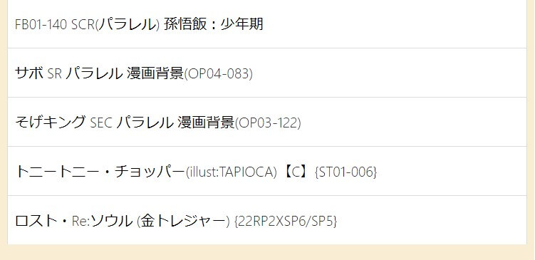 ゴールド賞のカード一覧2