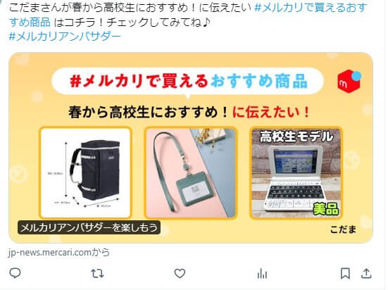 Xの投稿画像